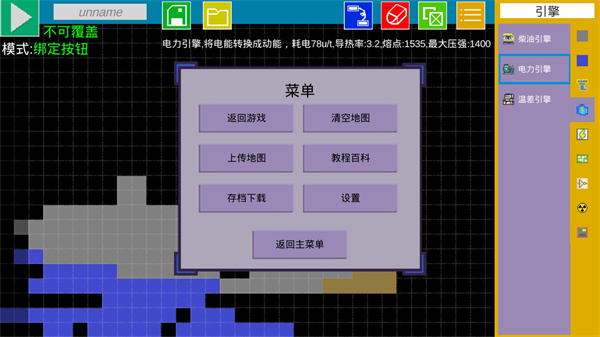 方块潜艇手机版