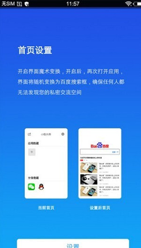 小隐大师app