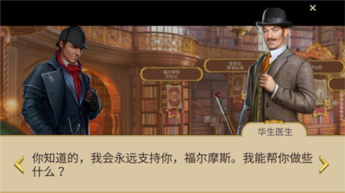 夏洛克三消探案教程攻略1