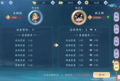 新笑傲江湖百度客户端2