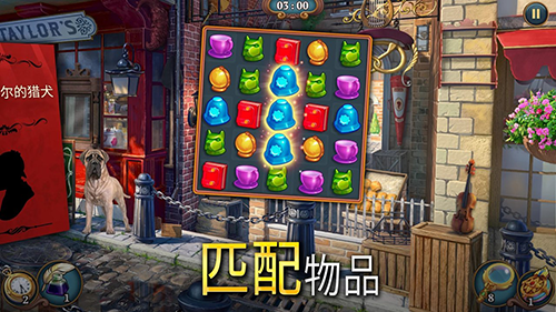 夏洛克隐藏三消探案2024手机版
