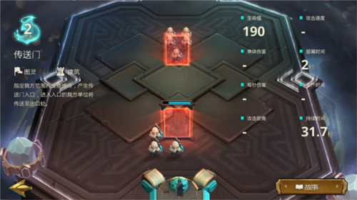 伊甸之战九游渠道服图片3