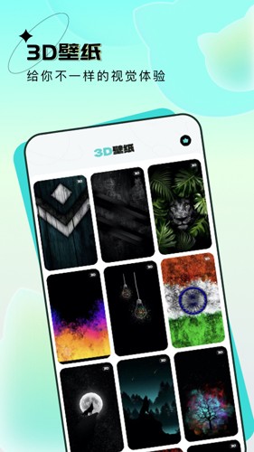 宇宙壁纸APP