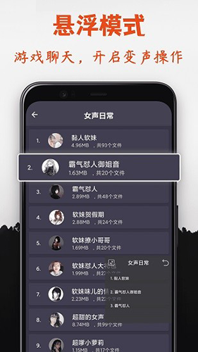 幻音变声器官方最新版本