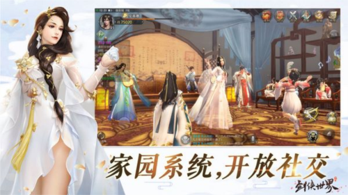 剑侠世界攻略1