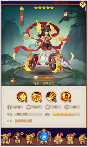 侠客道攻略4