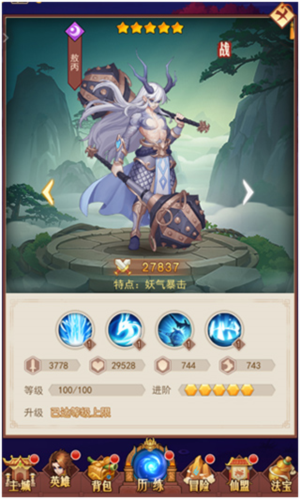 侠客道攻略7