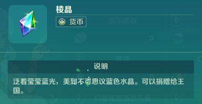 二之国交错世界腾讯版货币和白银商会介绍8