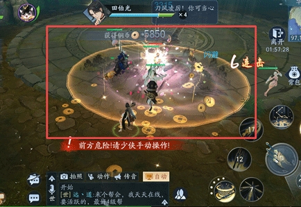 新笑傲江湖九游客户端5