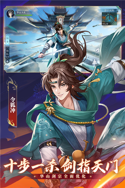 新笑傲江湖华为渠道服