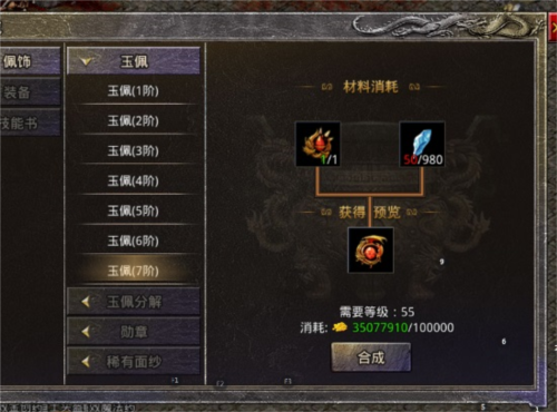 盟重英雄攻略2