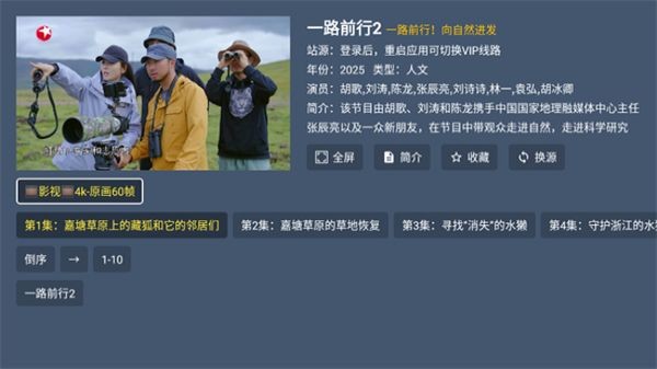 知云4k最新版