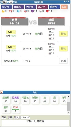 饥饿的英灵殿安卓版