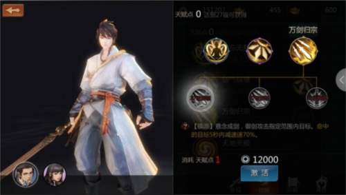 剑侠世界测试服