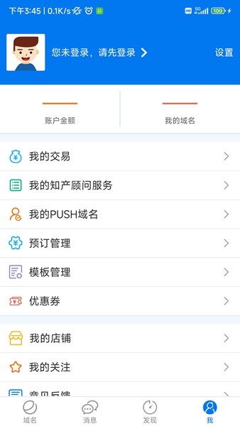 域名停靠应用app