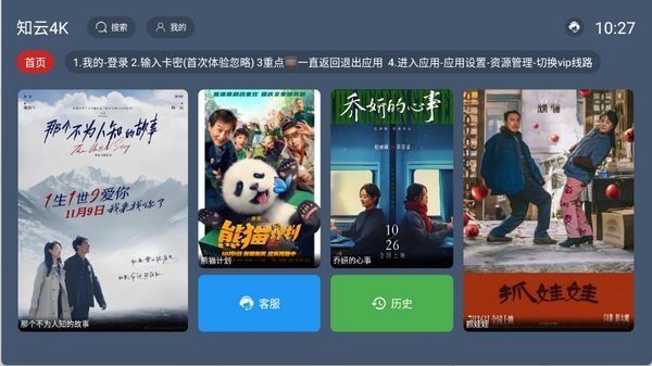 知云4k最新版