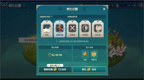 二之国交错世界国服官方版图片16