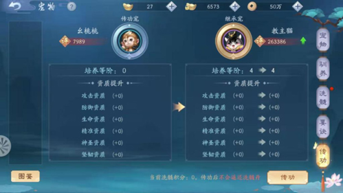 新笑傲江湖如何快速提升战力2