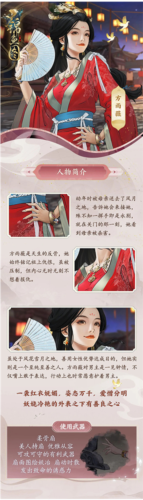 锦鱼图官方版人物介绍2