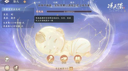 凌云诺台服萌娃养成攻略