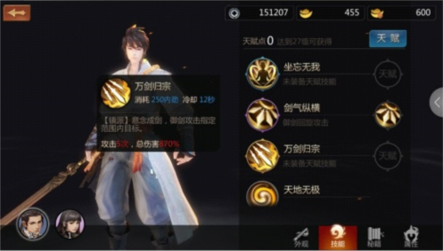 剑侠世界测试服