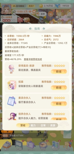 我要当店长1