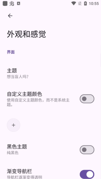 Echo音乐app