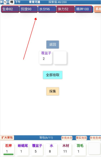 饥饿的英灵殿8