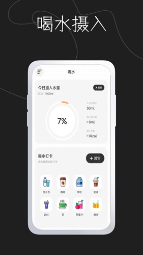 奶茶馆记录app
