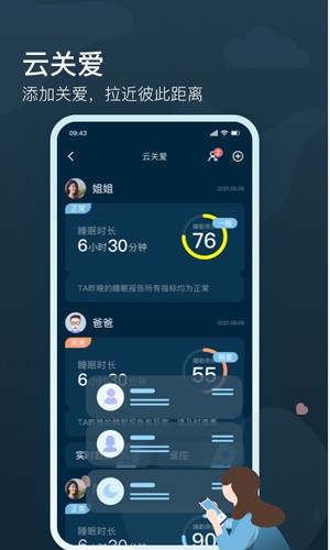 知梦app