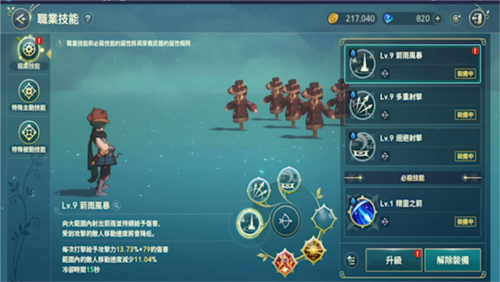二之国交错世界国服官方版图片8