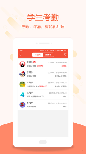 帮你教教师版app