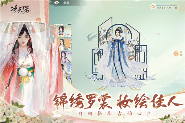 凌云诺OPPO版