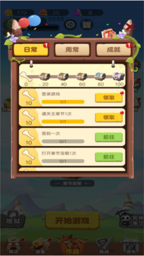 枪战特工队3
