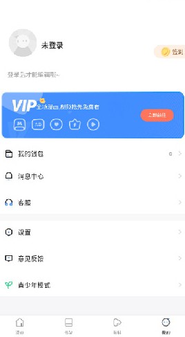 漫蛙漫画ManWa破解版