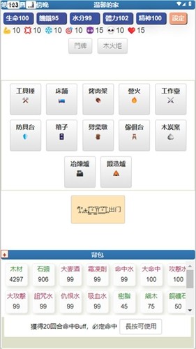 饥饿的英灵殿安卓版