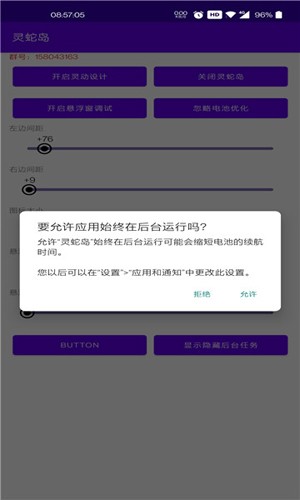 灵动蛇岛app
