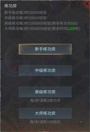 傲世龙城前期攻略3