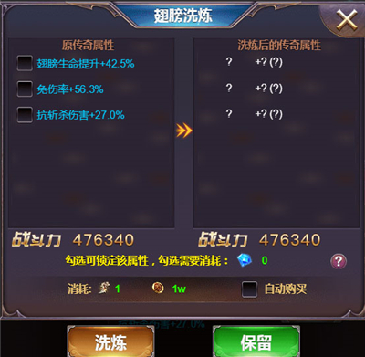 四眼小魔攻略3