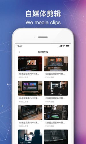 快剪自媒体app