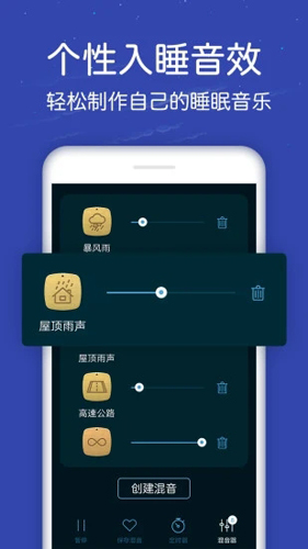 睡眠图片