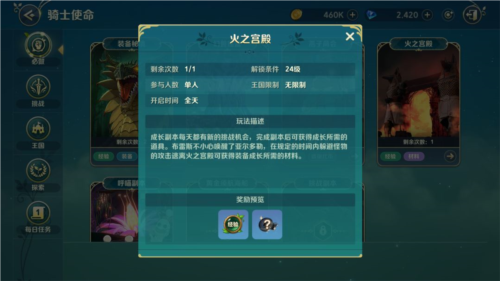 二之国交错世界腾讯版每日必做玩法介绍5