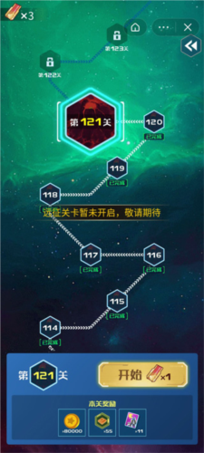 战机代号666攻略3