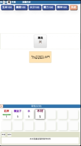 饥饿的英灵殿2