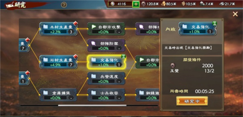 三国志霸道台服新手攻略10