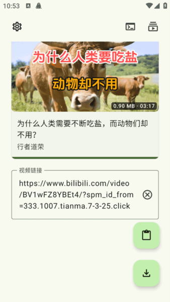 Seal app