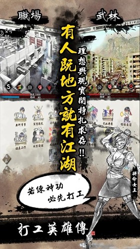 打工英雄传无限金钱
