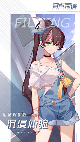 奇点物语最新版