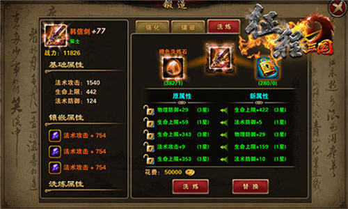 征程三国九游版
