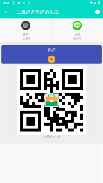 炫酷工具箱app